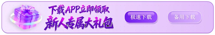 新人专属大礼包
