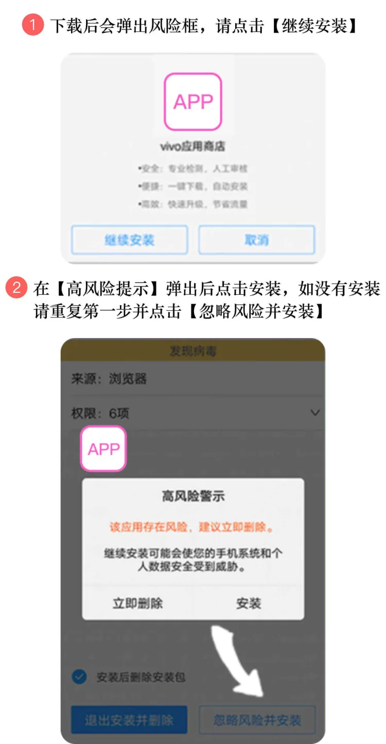 MEIZU手机安装设置